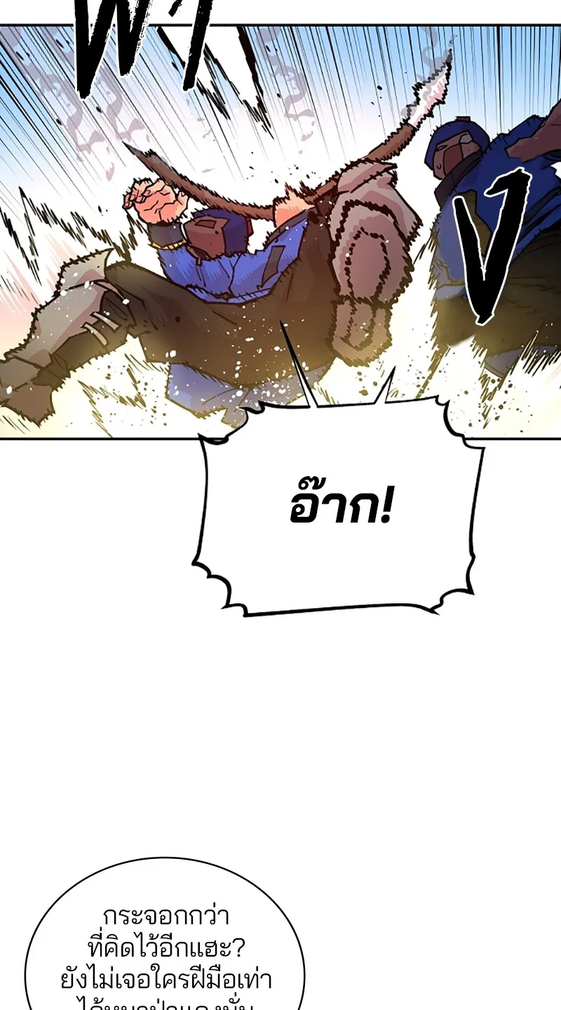 Player ตอนที่ 6 หน้า 30