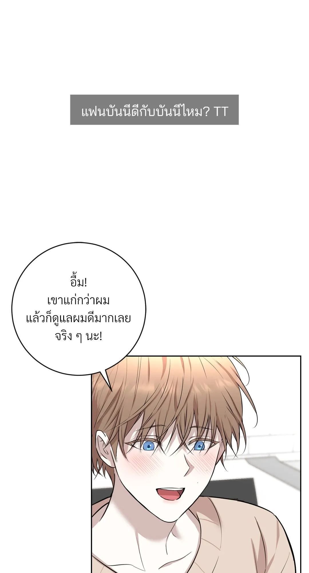 CAMBOY BUNNY (R+) ตอนที่ 23 หน้า 35