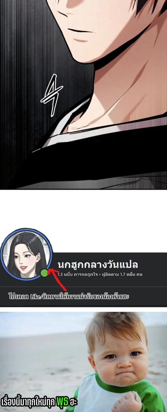 The Demon God ตอนที่ 13 หน้า 85