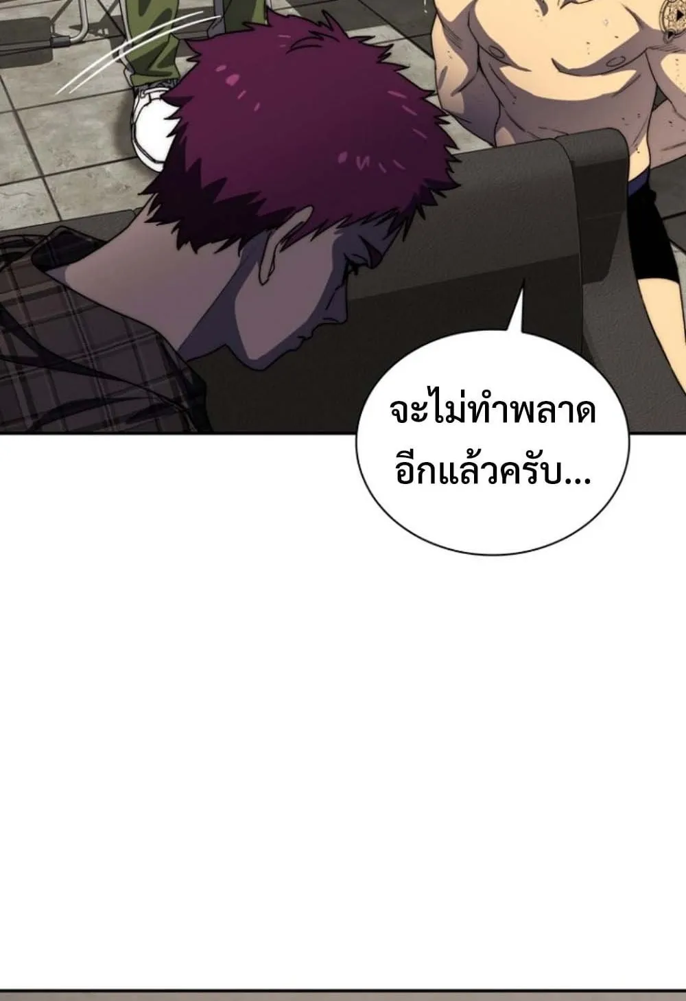 The 18-Year Old Demon King ตอนที่ 4 หน้า 131