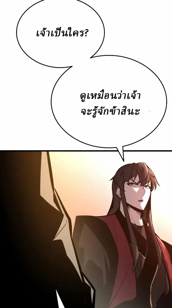 Rebirth of the Divine Demon ตอนที่ 2 หน้า 67