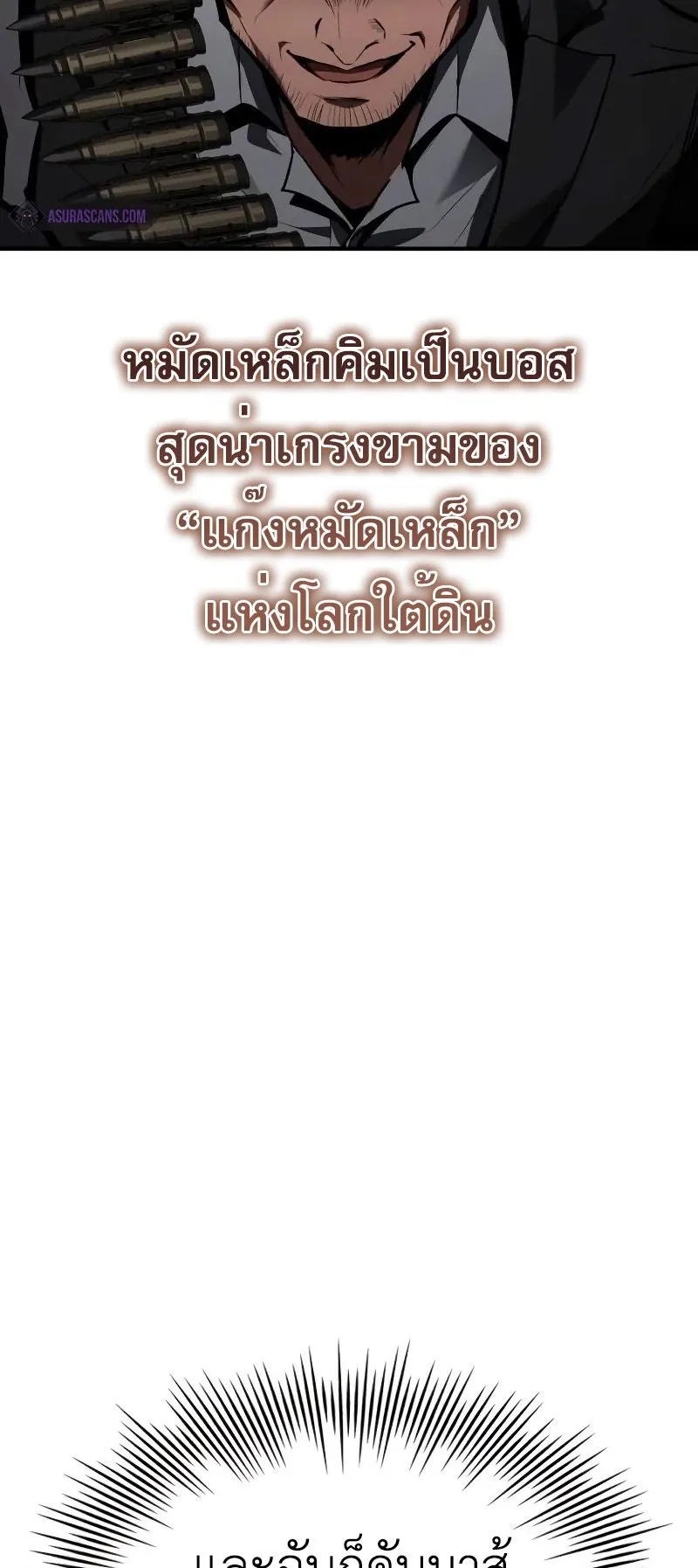 Trait Hoarder ตอนที่ 7 หน้า 18