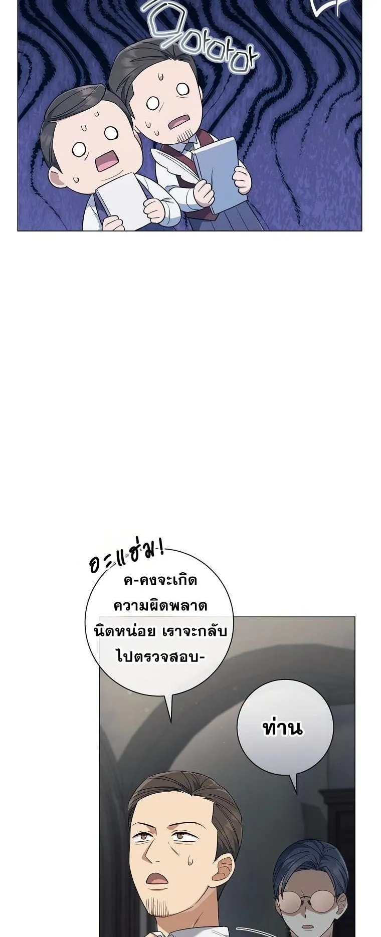 Magic Lord ตอนที่ 12 หน้า 18