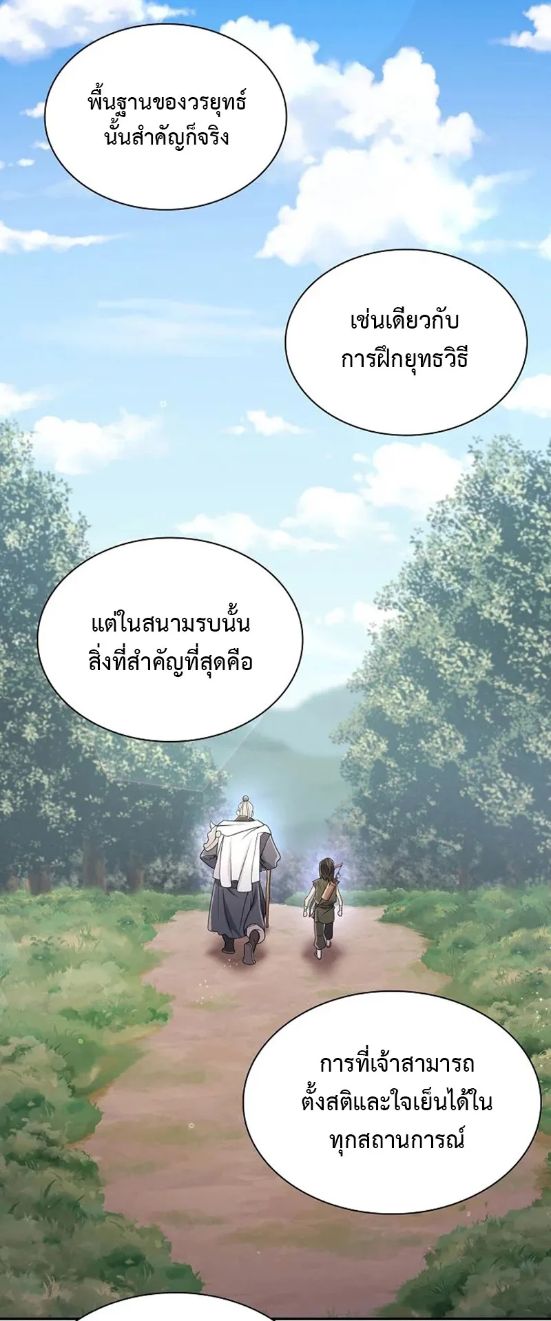 Island of Swords and Devils ตอนที่ 4 หน้า 12
