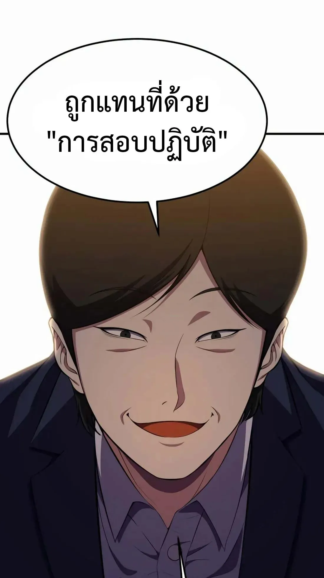 Academy Reincarnation Hero การหวนคืนของวีรบุรุษแห่งสถาบัน ตอนที่ 8 หน้า 82