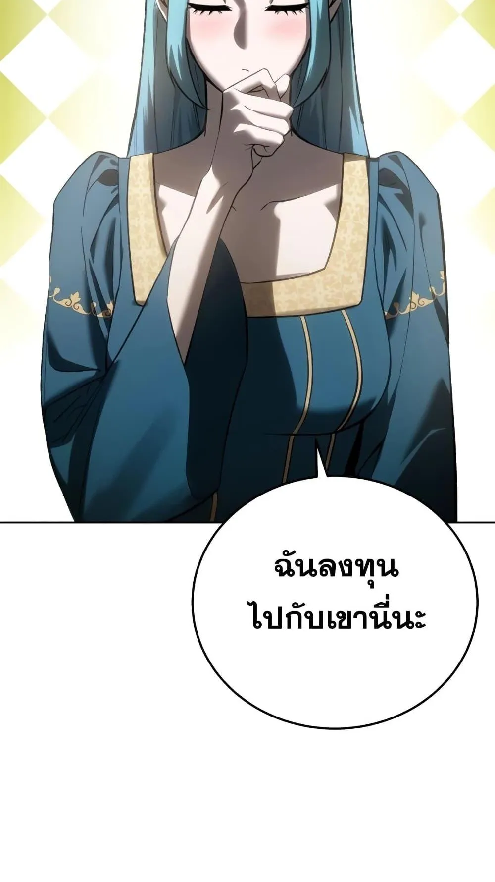 Star-Embracing Swordmaster ตอนที่ 56 หน้า 102
