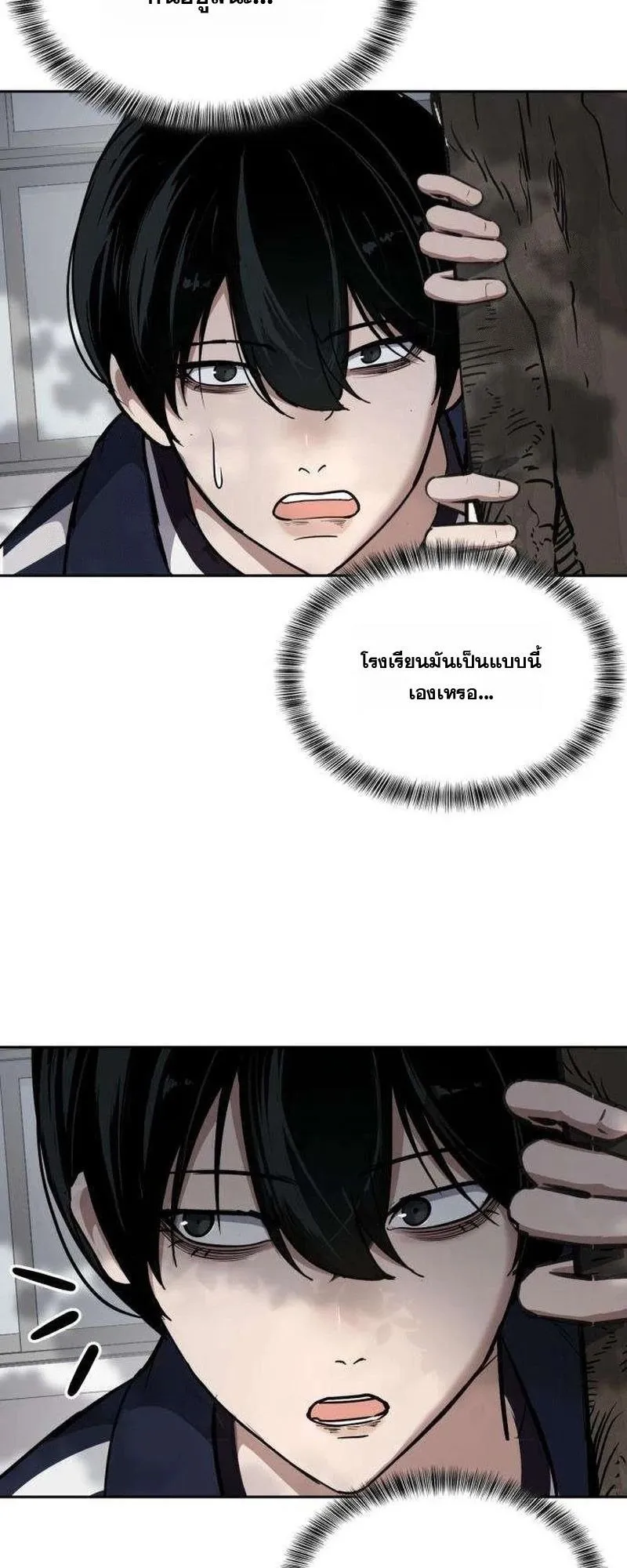 Resurrection Boy ตอนที่ 5 หน้า 48
