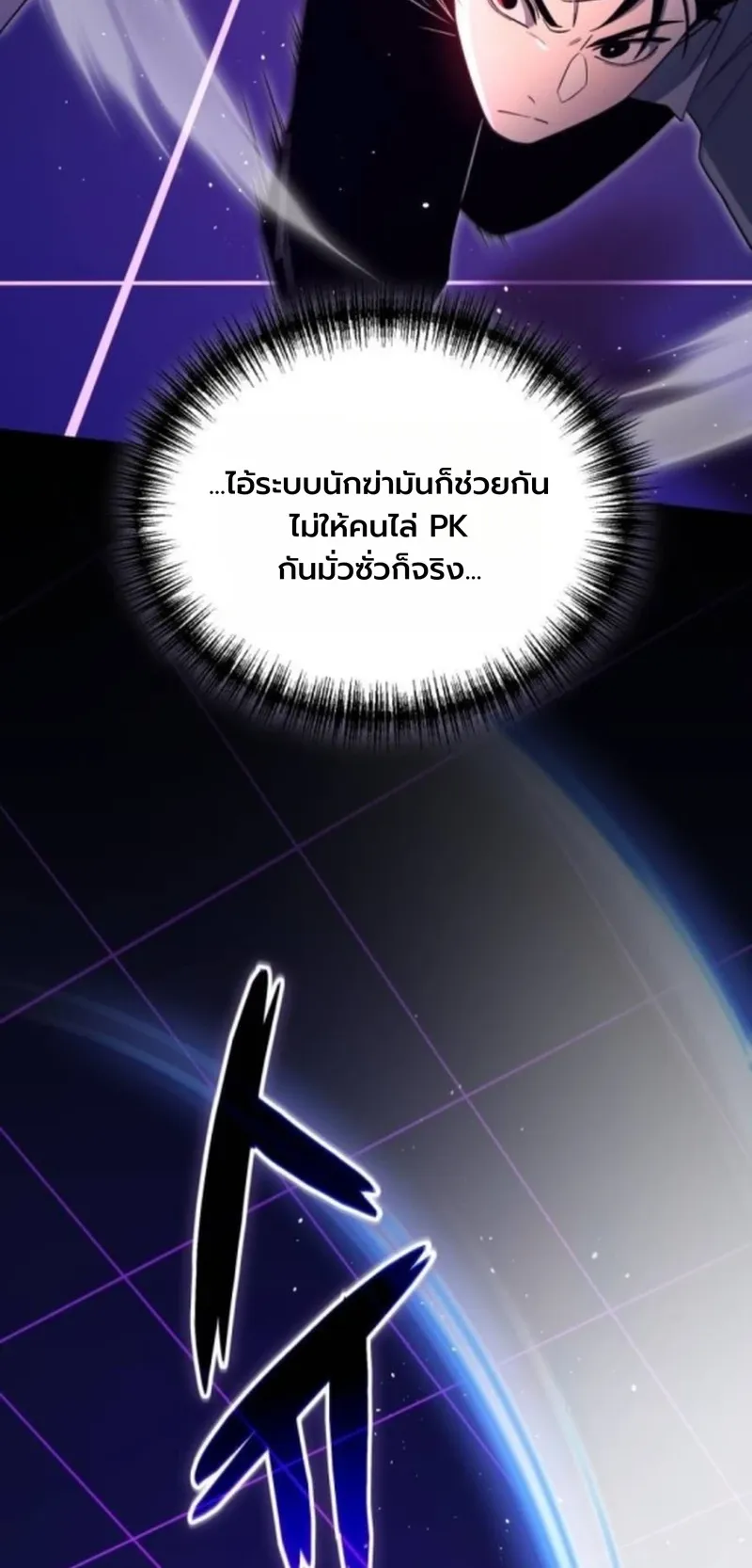 Apocalypse Veteran ตอนที่ 10 หน้า 56