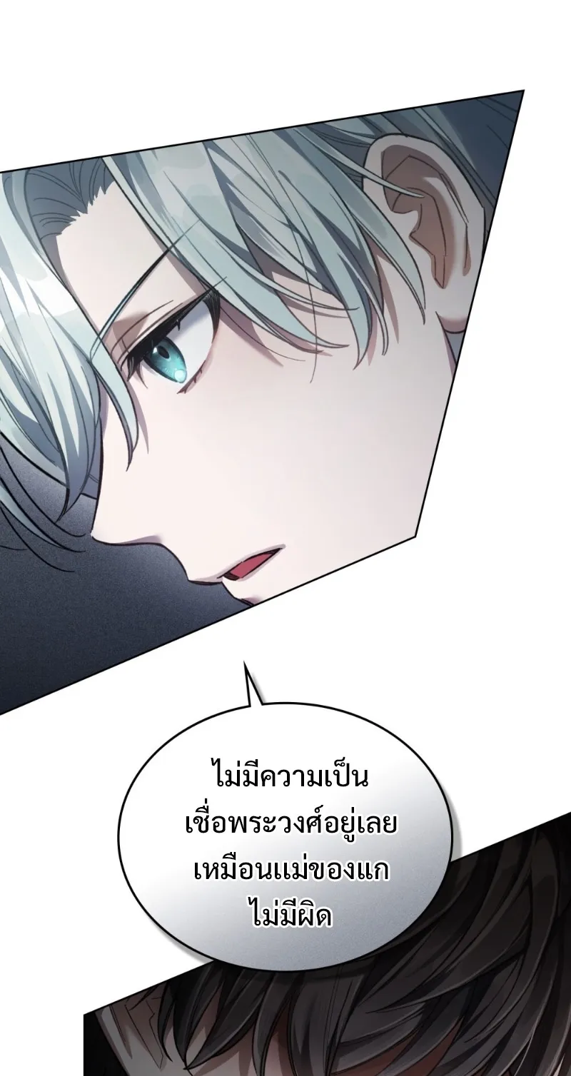 Reborn as the Enemy Prince ตอนที่ 2 หน้า 61