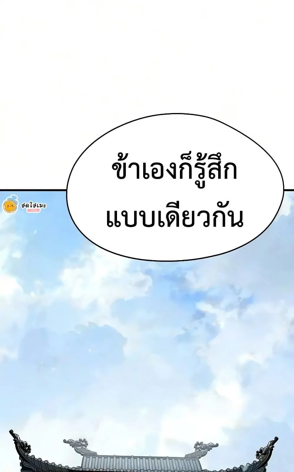 Absolute Regression ตอนที่ 102 หน้า 134
