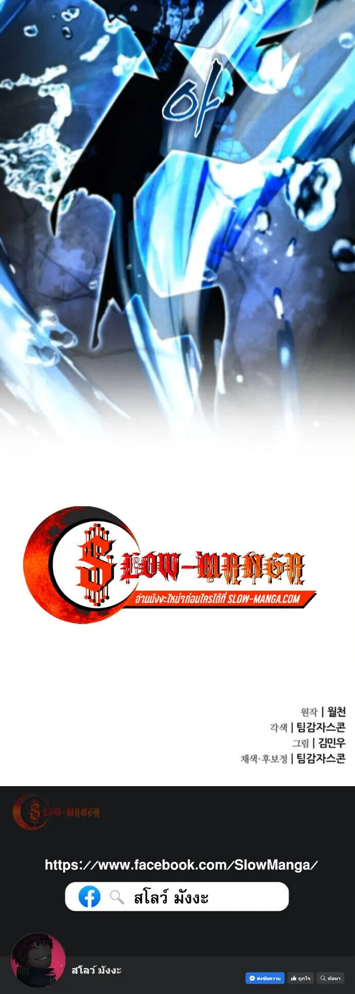 The Genius Mage Who Uses His Fists ตอนที่ 42 หน้า 94