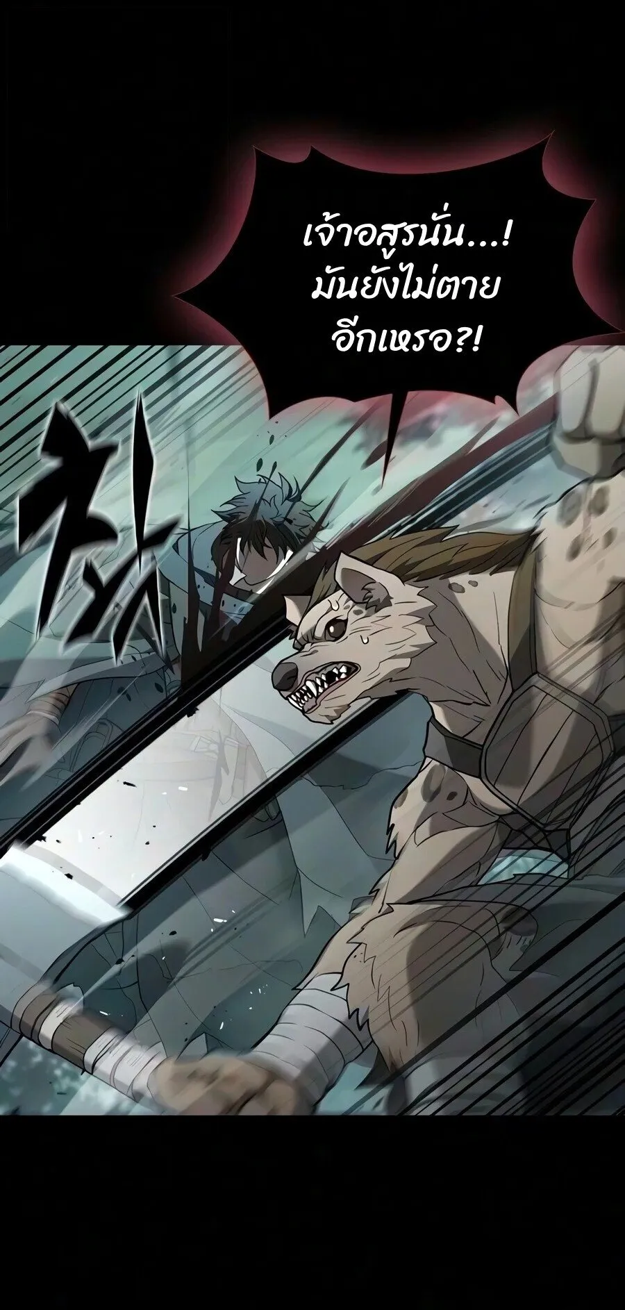 Demonic Beast Hunter Survival Guide ตอนที่ 29 หน้า 19