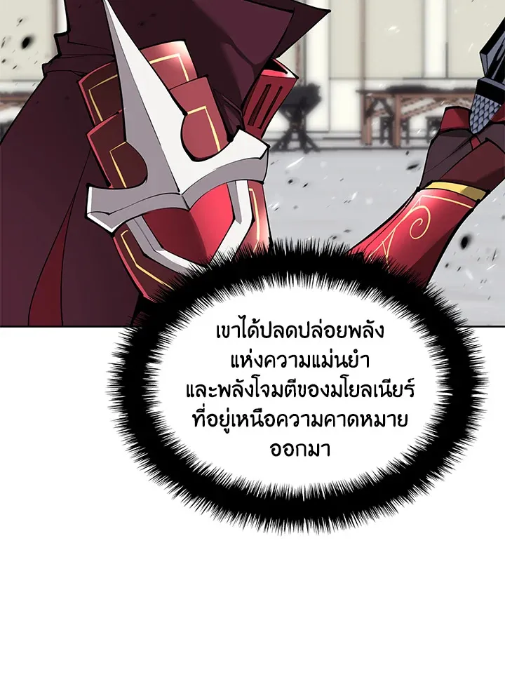 Overgeared ตอนที่ 239 หน้า 133
