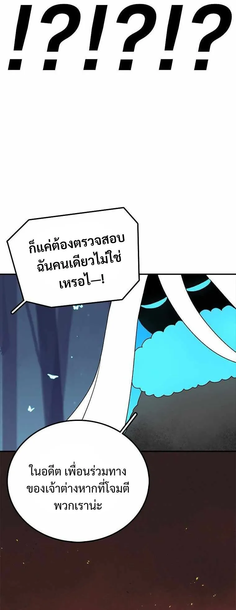 The House Without Time ตอนที่ 38 หน้า 35