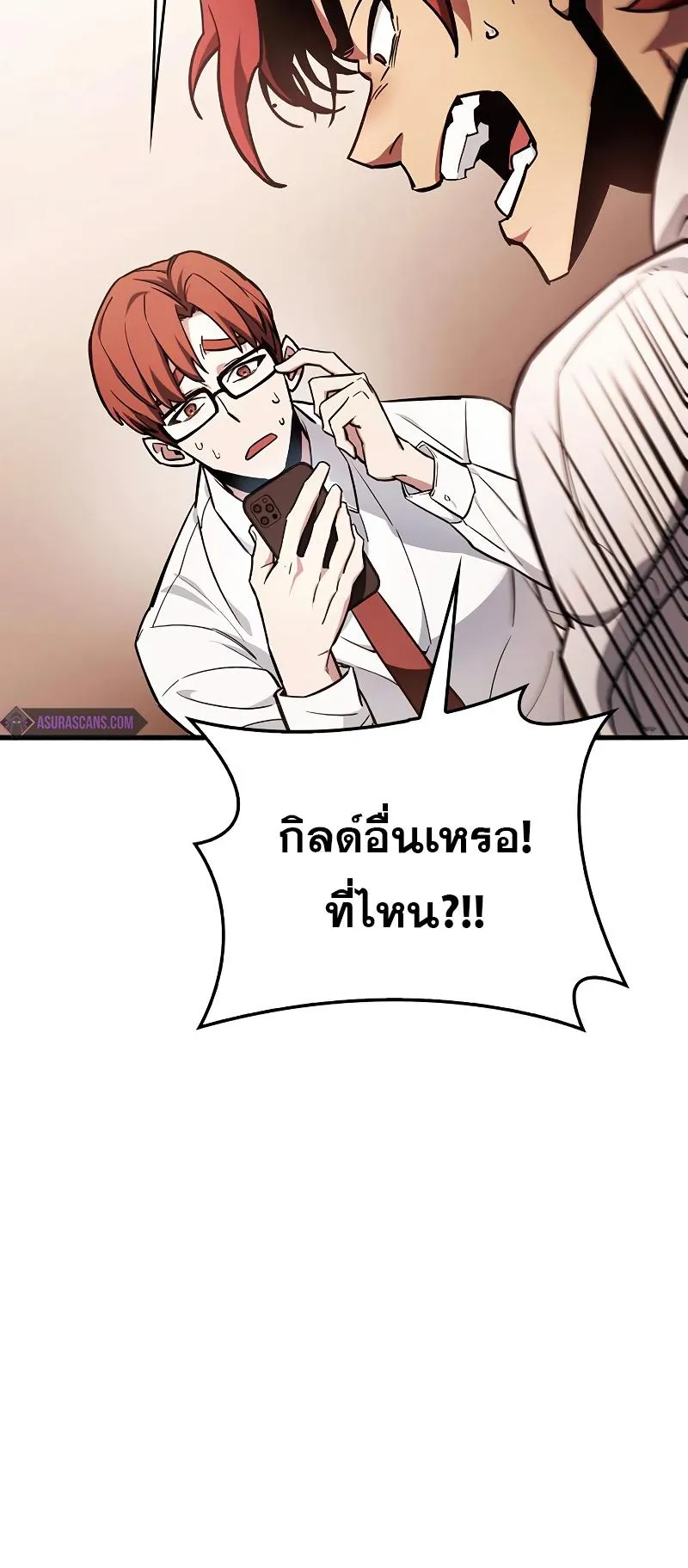 The Player Hides His Past ตอนที่ 4 หน้า 63