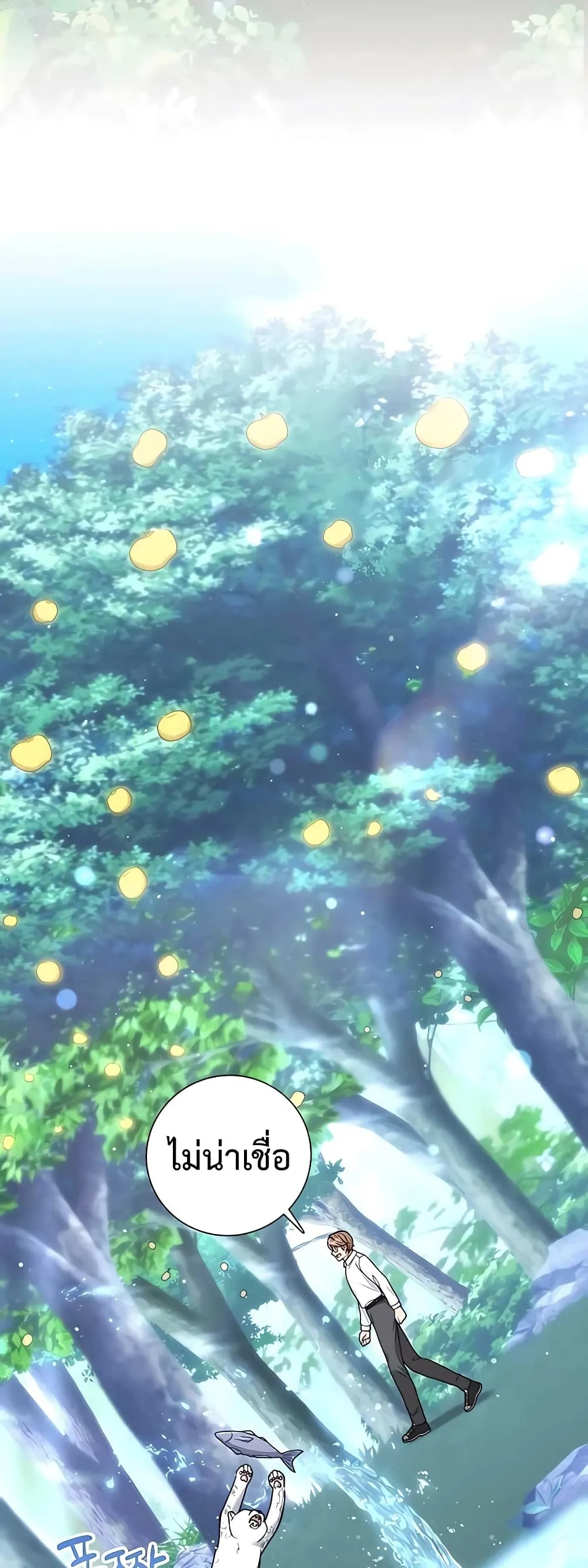 Hunter World’s Gardener ตอนที่ 16 หน้า 10