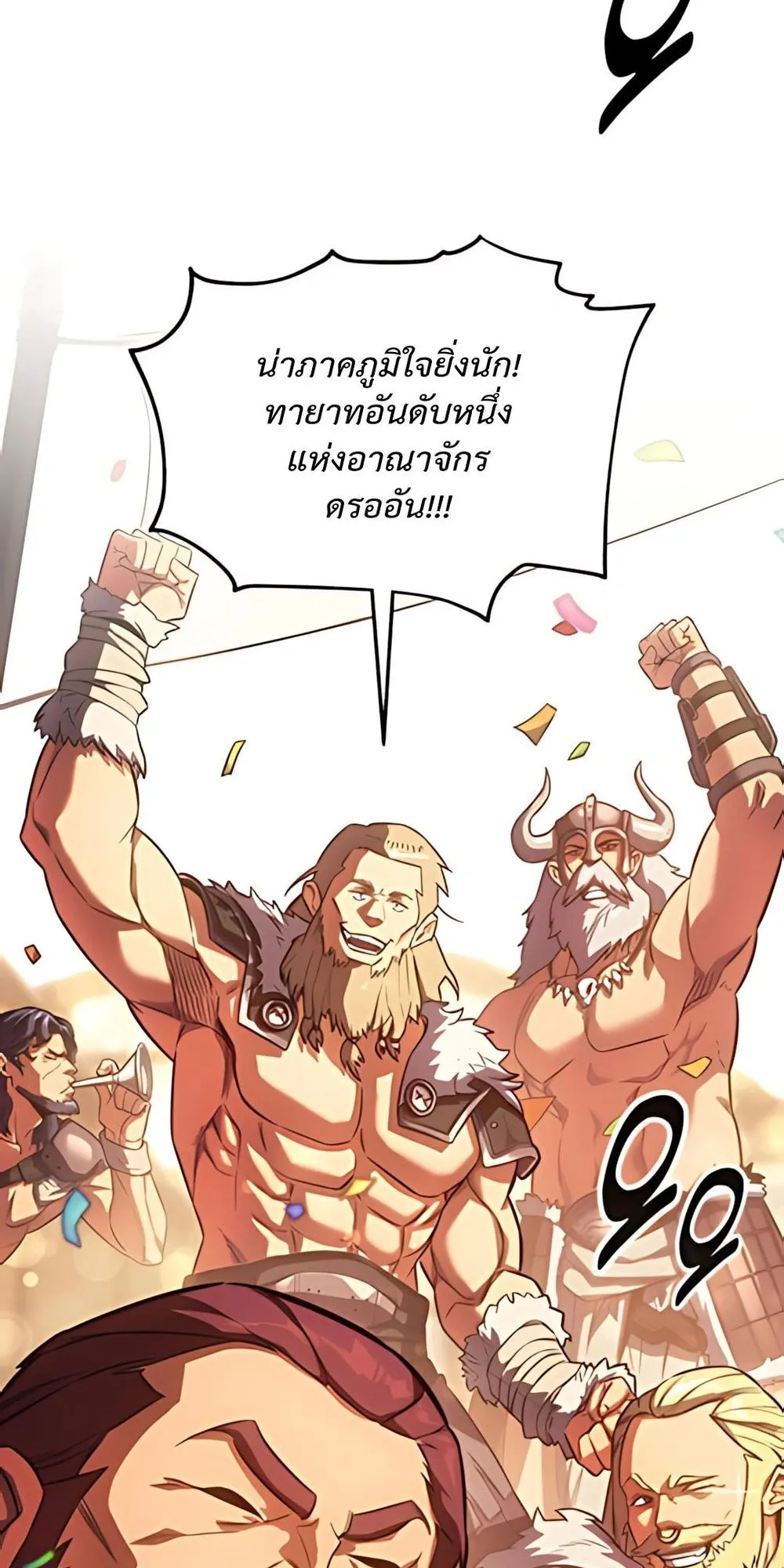 30 Years Have Passed Since the Prologue ตอนที่ 2 หน้า 28
