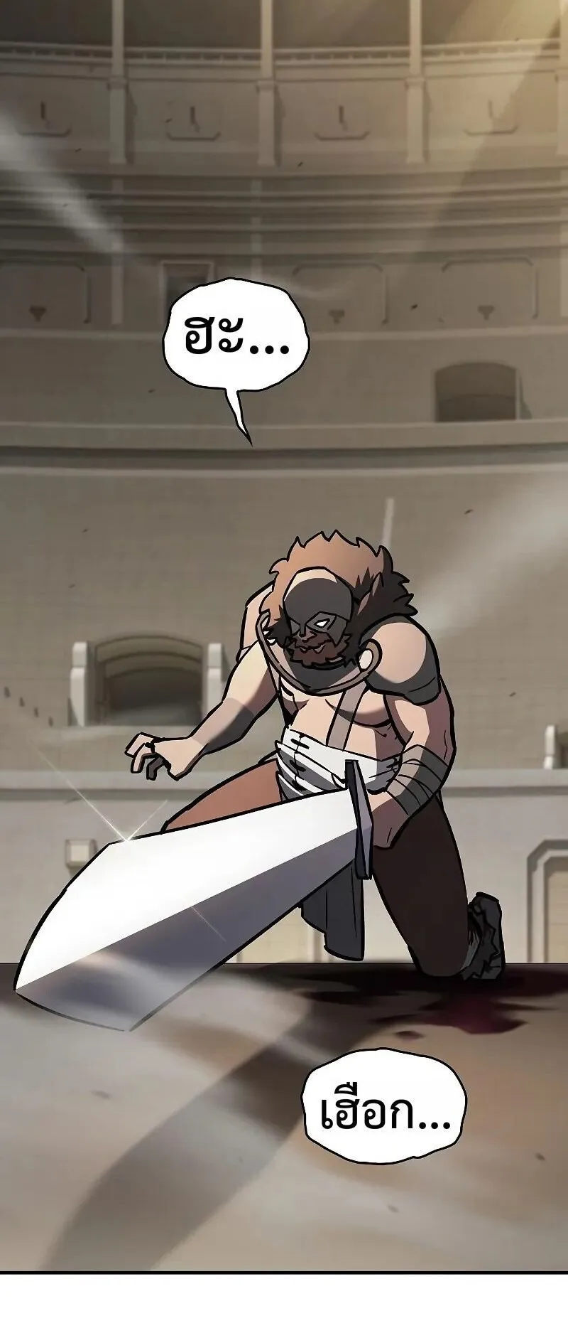 The Sword-Eating Swordmaster ตอนที่ 15 หน้า 46