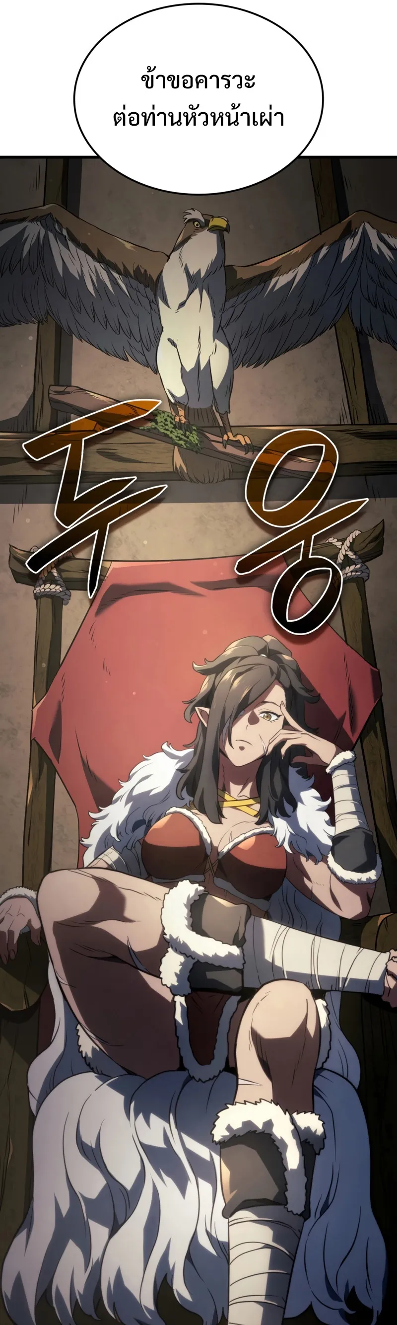 Revenge of the Iron-Blooded Sword Hound ตอนที่ 37 หน้า 45