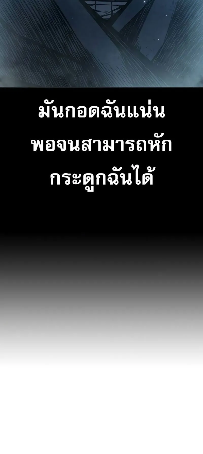 Juvenile Prison ตอนที่ 9 หน้า 55