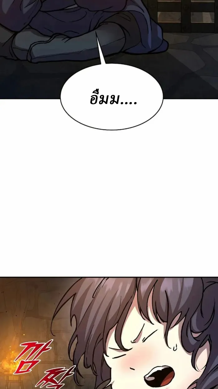 Reborn on the Demonic Cult Battlefield ตอนที่ 1 หน้า 99