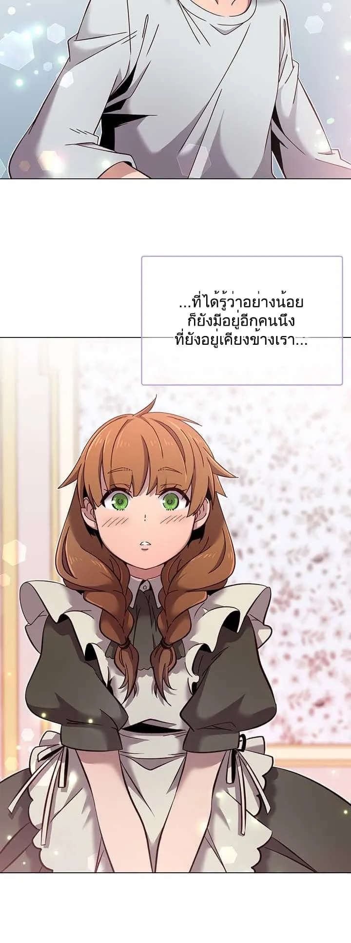 The Max Level Hero has Returned ตอนที่ 4 หน้า 39