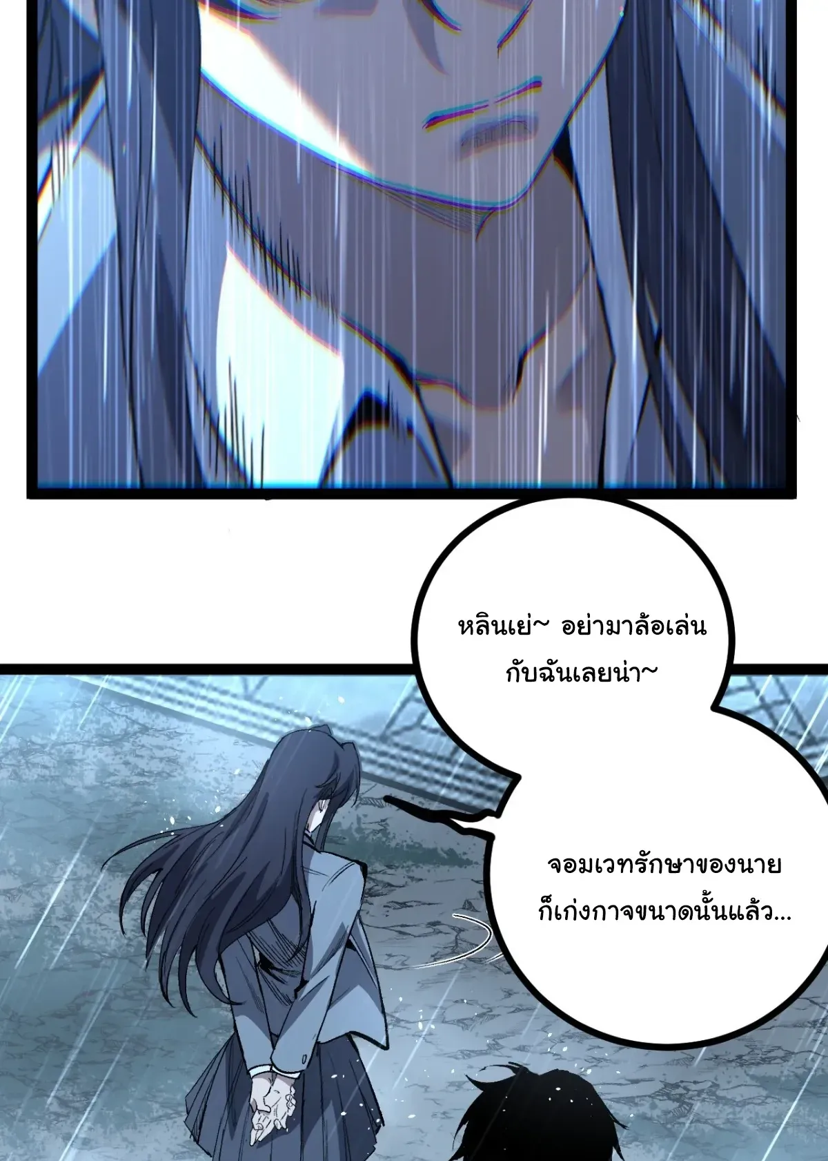 My Healing Skill Can Copy Anything, so I Conquered the Abyss ตอนที่ 5 หน้า 27