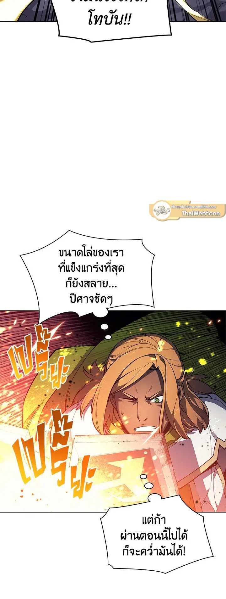 Overgeared ตอนที่ 48 หน้า 66