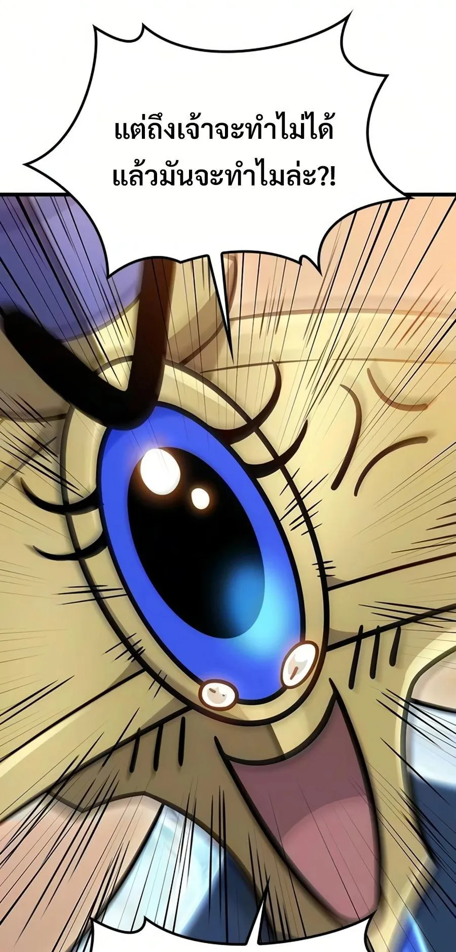 What a Bountiful Harvest, Demon Lord! ตอนที่ 67 หน้า 43