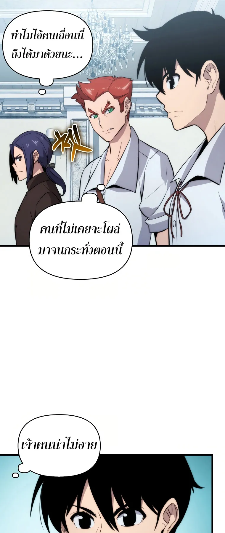 Return of the Ninth-Class Swordmaster : Sword Seeker ตอนที่ 6 หน้า 37