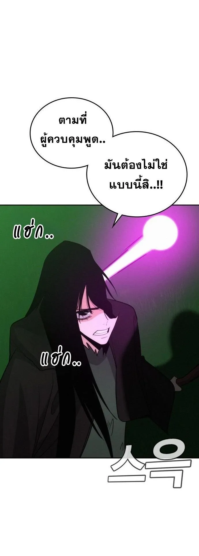 The Regressor Only Protects Me ตอนที่ 46 หน้า 19