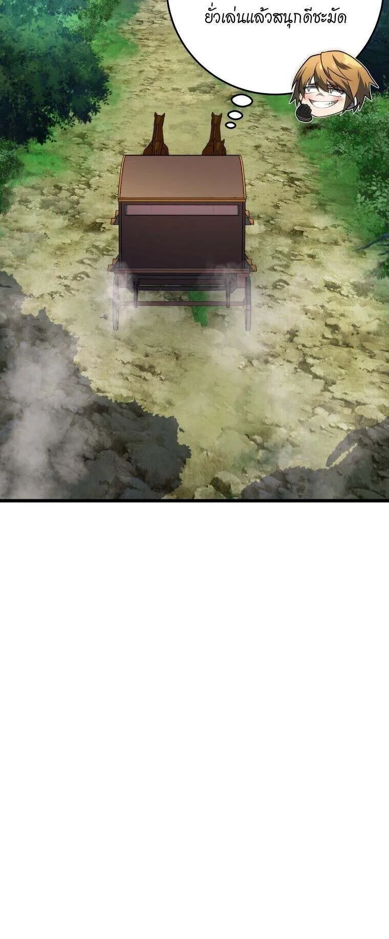 A Dragonslayer’s Peerless Regression ตอนที่ 53 หน้า 76
