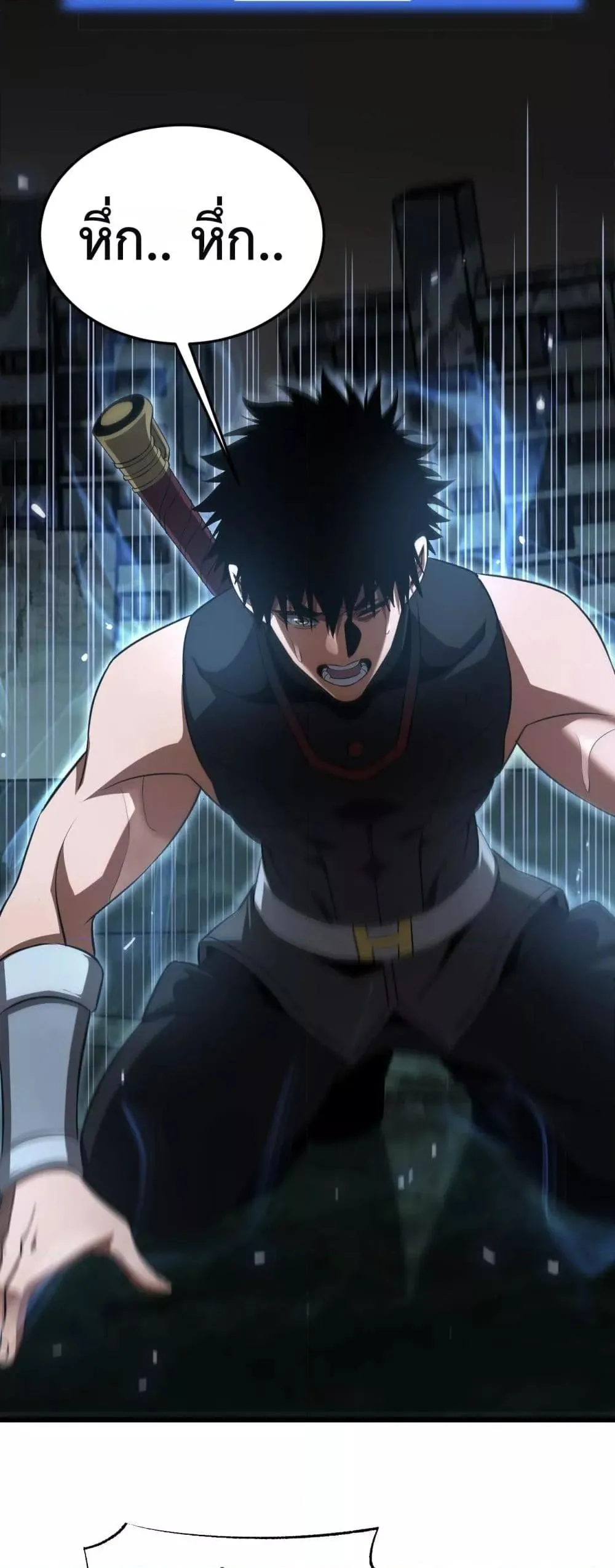 Doomsday Sword God ตอนที่ 81 หน้า 46