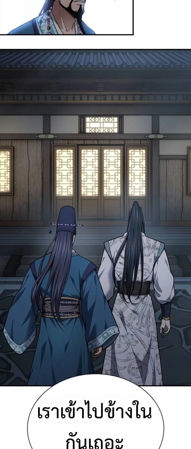 Regression of the Yong Clan Heir ตอนที่ 30 หน้า 36