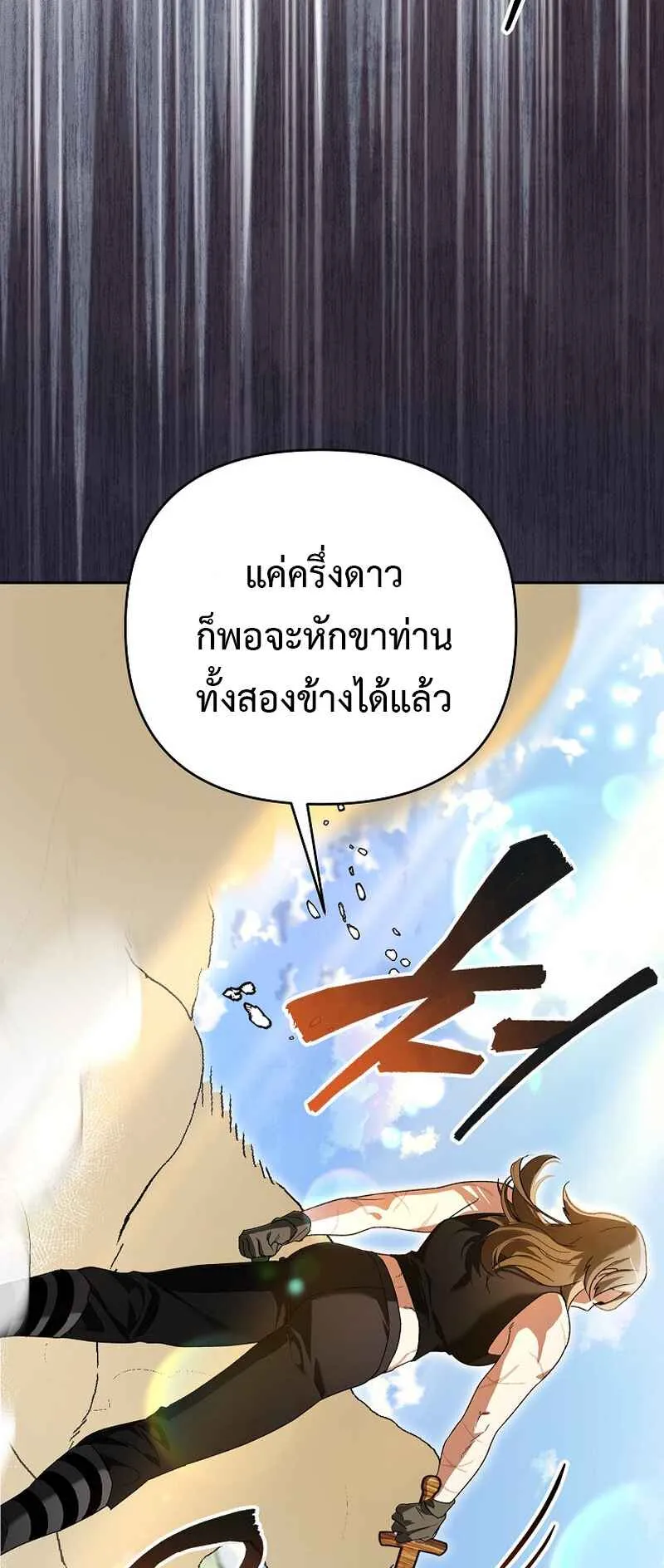 I Became the Genius Bastard of a Noble Dark Clan ตอนที่ 6 หน้า 6