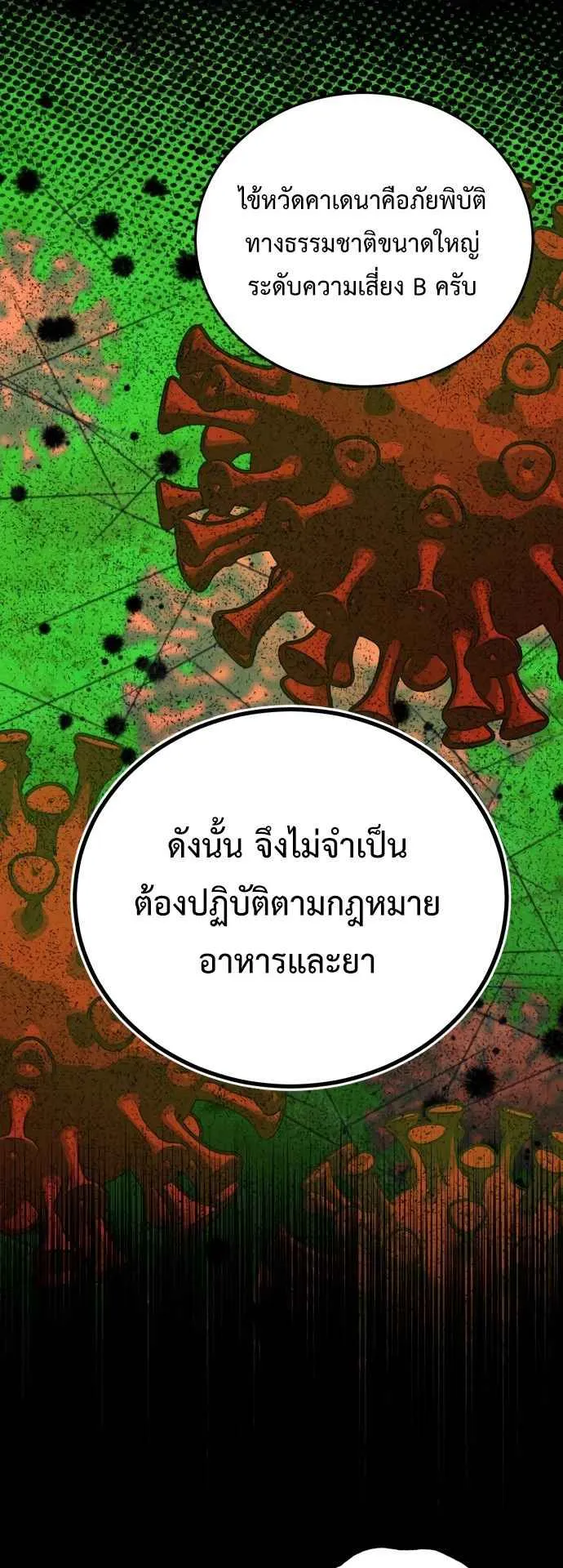 The Magic Tower’s Problem Child ตอนที่ 6 หน้า 56