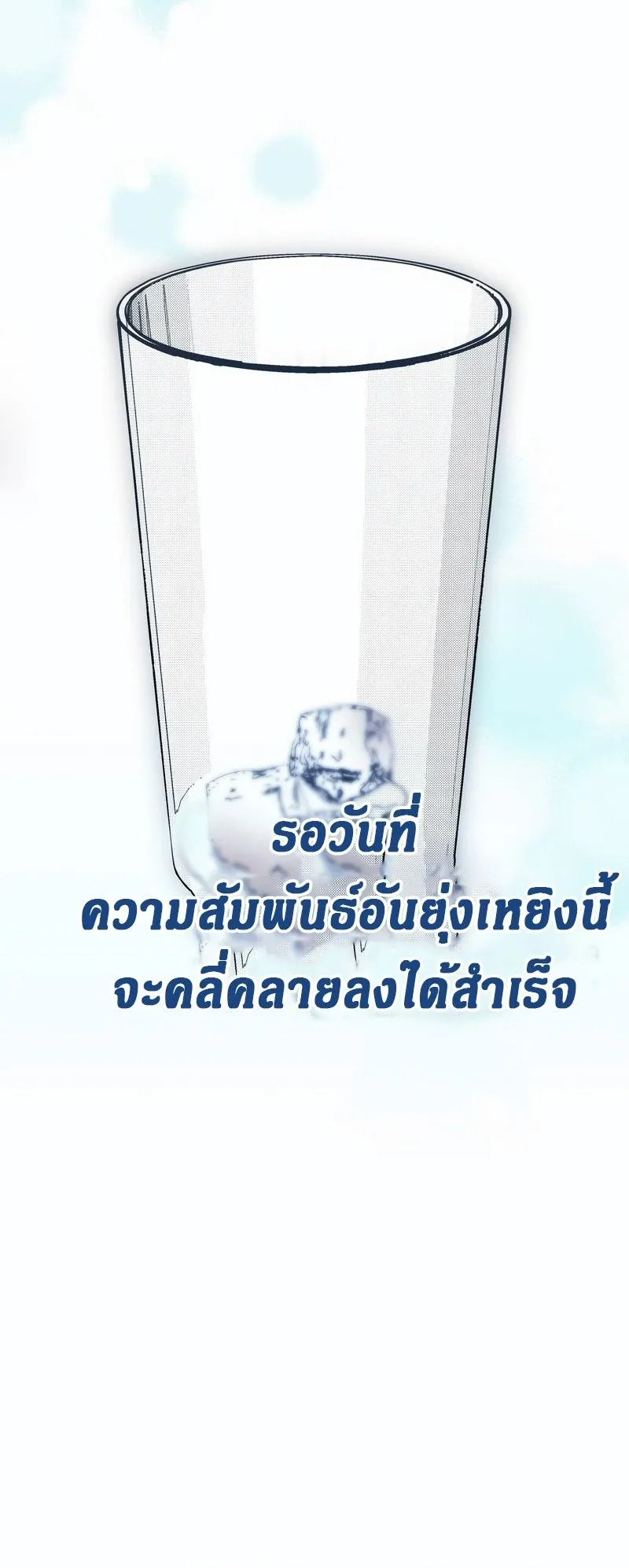 I Became a Civil Servant in a Magical World ตอนที่ 45 หน้า 38