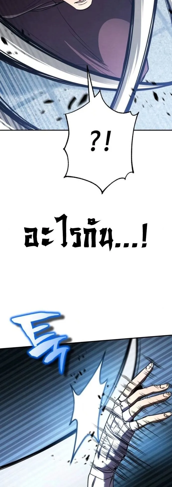 Reincarnation of the Fist King ตอนที่ 17 หน้า 13