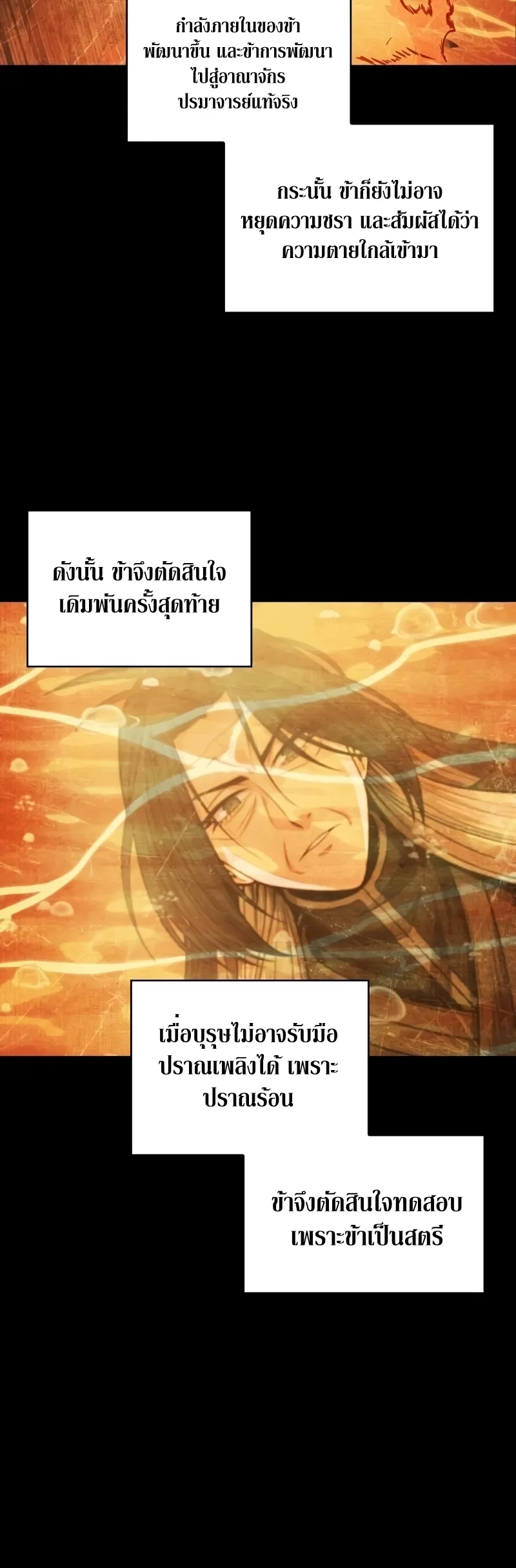 Nano Machine Chapter 209 หน้า 42