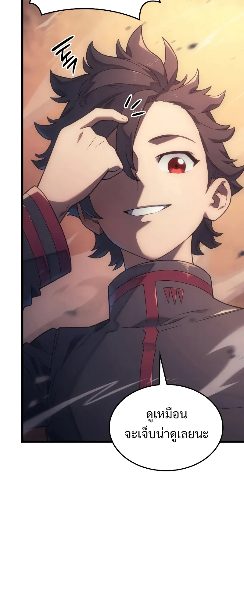 Revenge of the Iron-Blooded Sword Hound ตอนที่ 13 หน้า 61