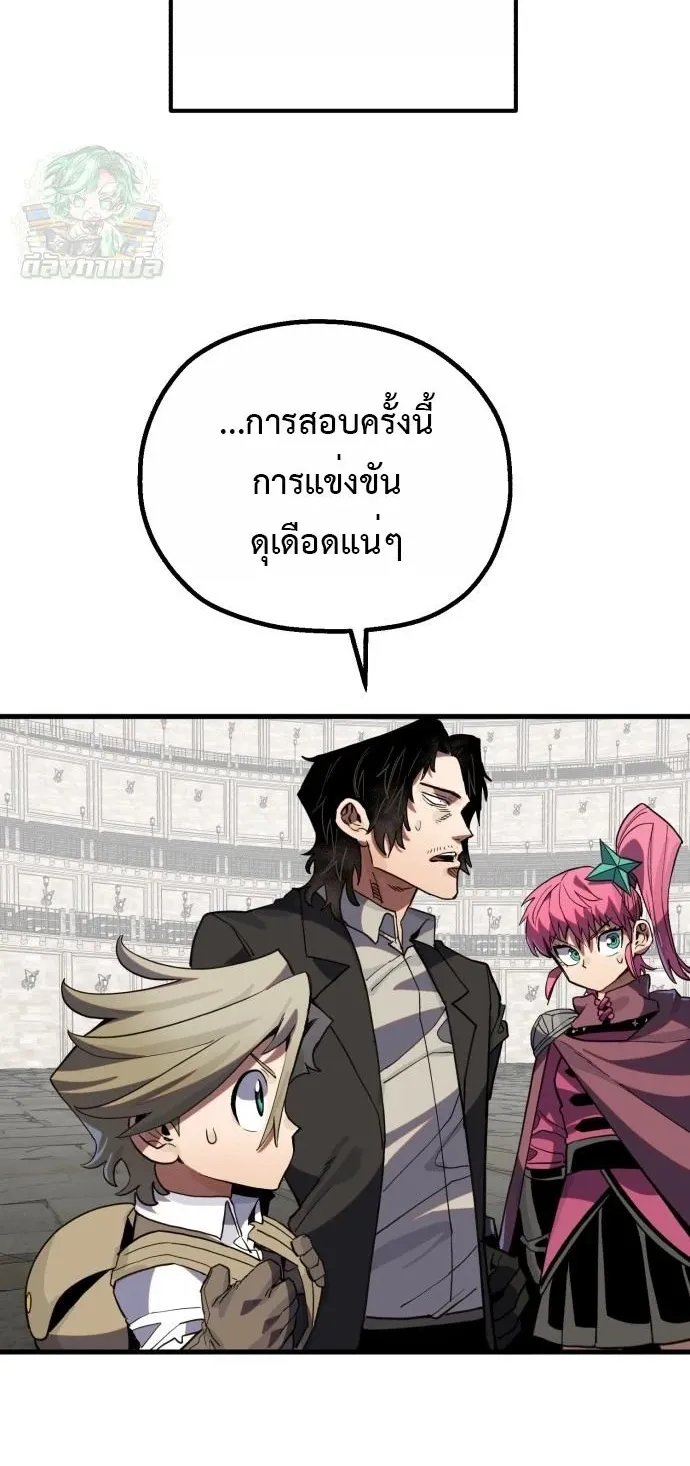 The Hero of the Heart Sword ตอนที่ 15 หน้า 56