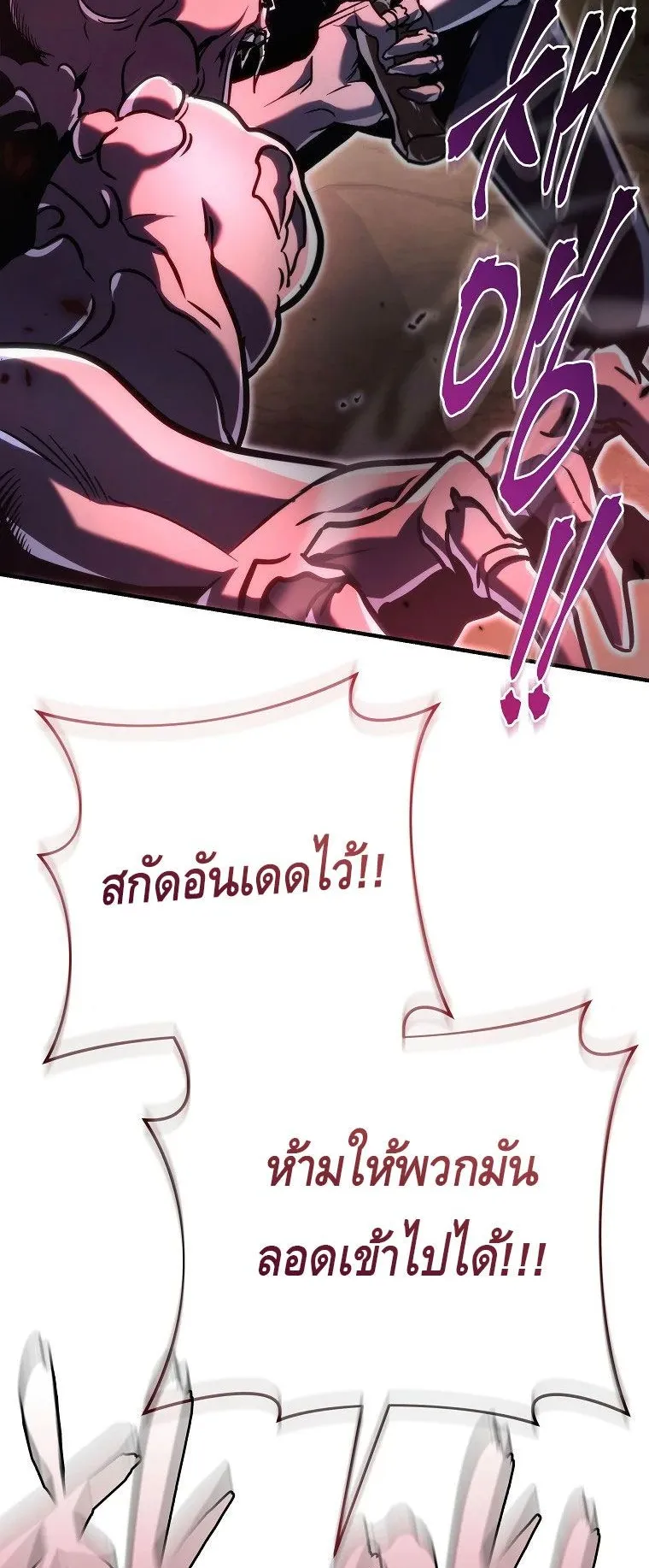 The Genius Blacksmith’s Game ตอนที่ 15 หน้า 86