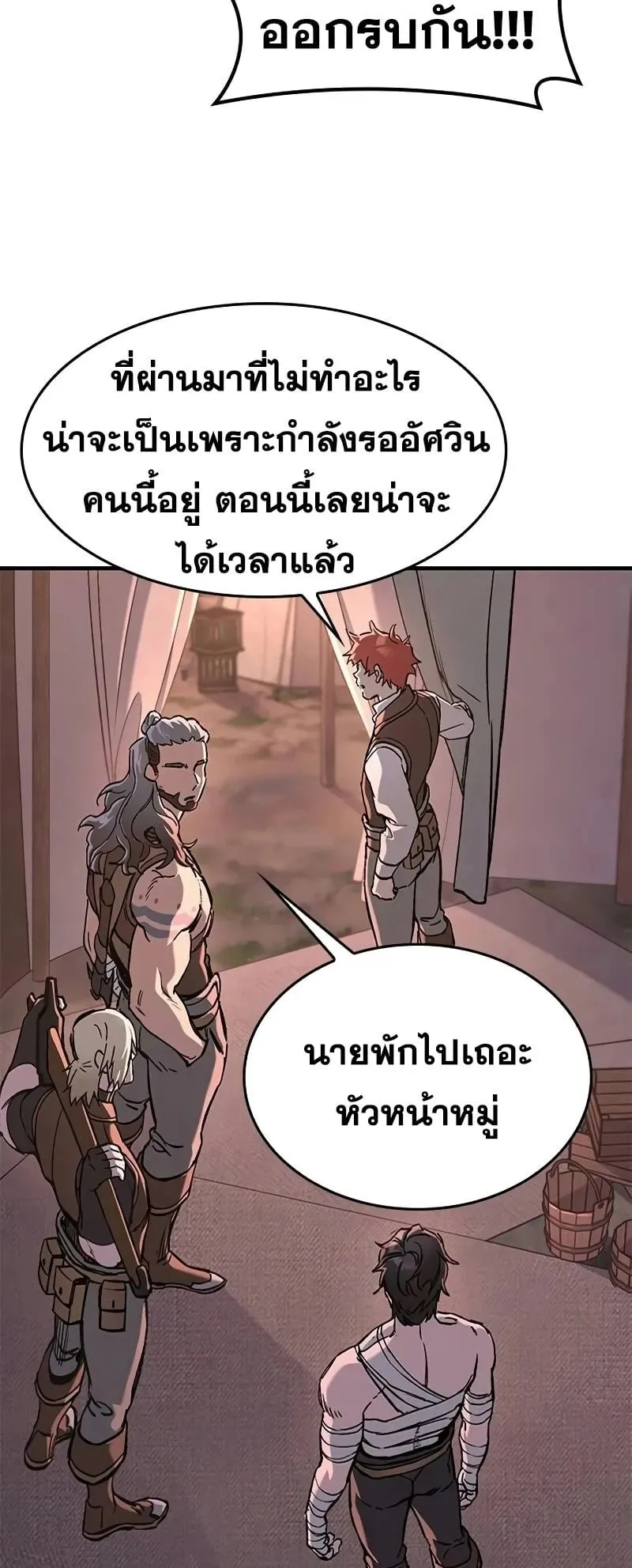 Eternally Regressing Knight ตอนที่ 23 หน้า 70