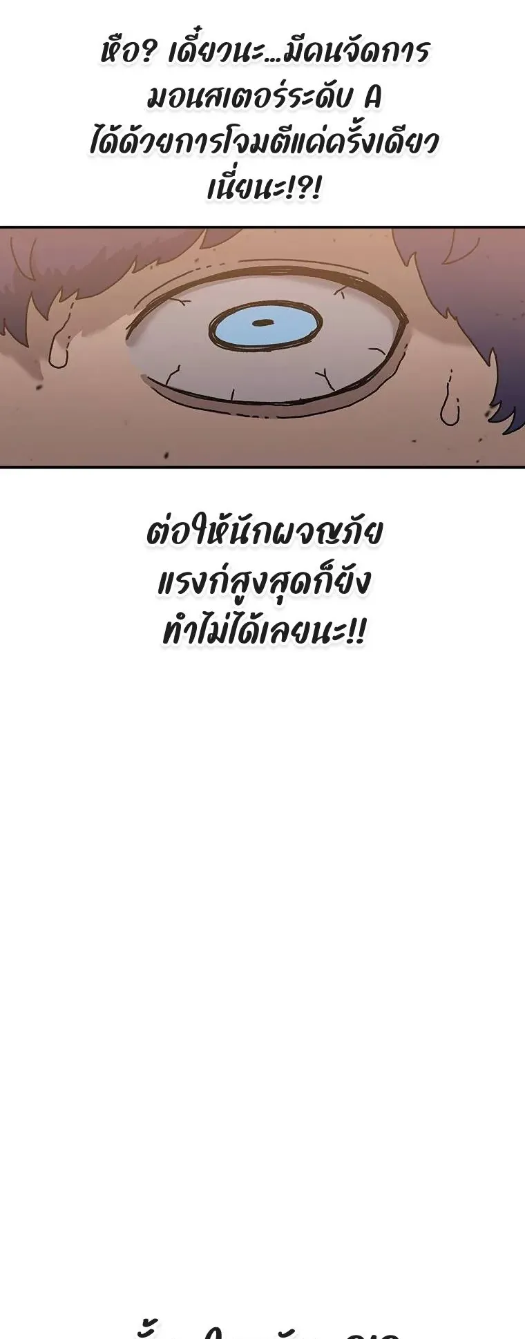 The House Without Time ตอนที่ 32 หน้า 47