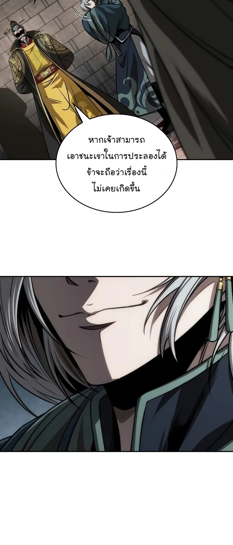 Nano Machine Chapter 216 หน้า 59