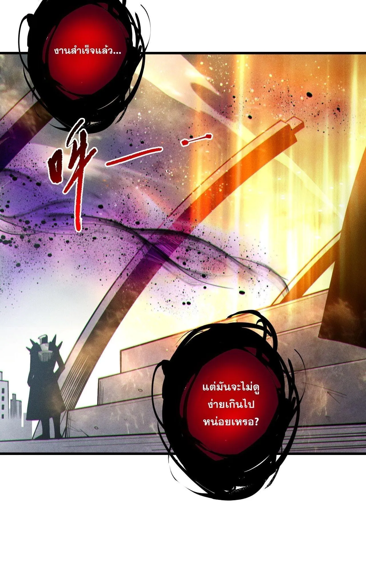 Disastrous Necromancer ตอนที่ 243 หน้า 44
