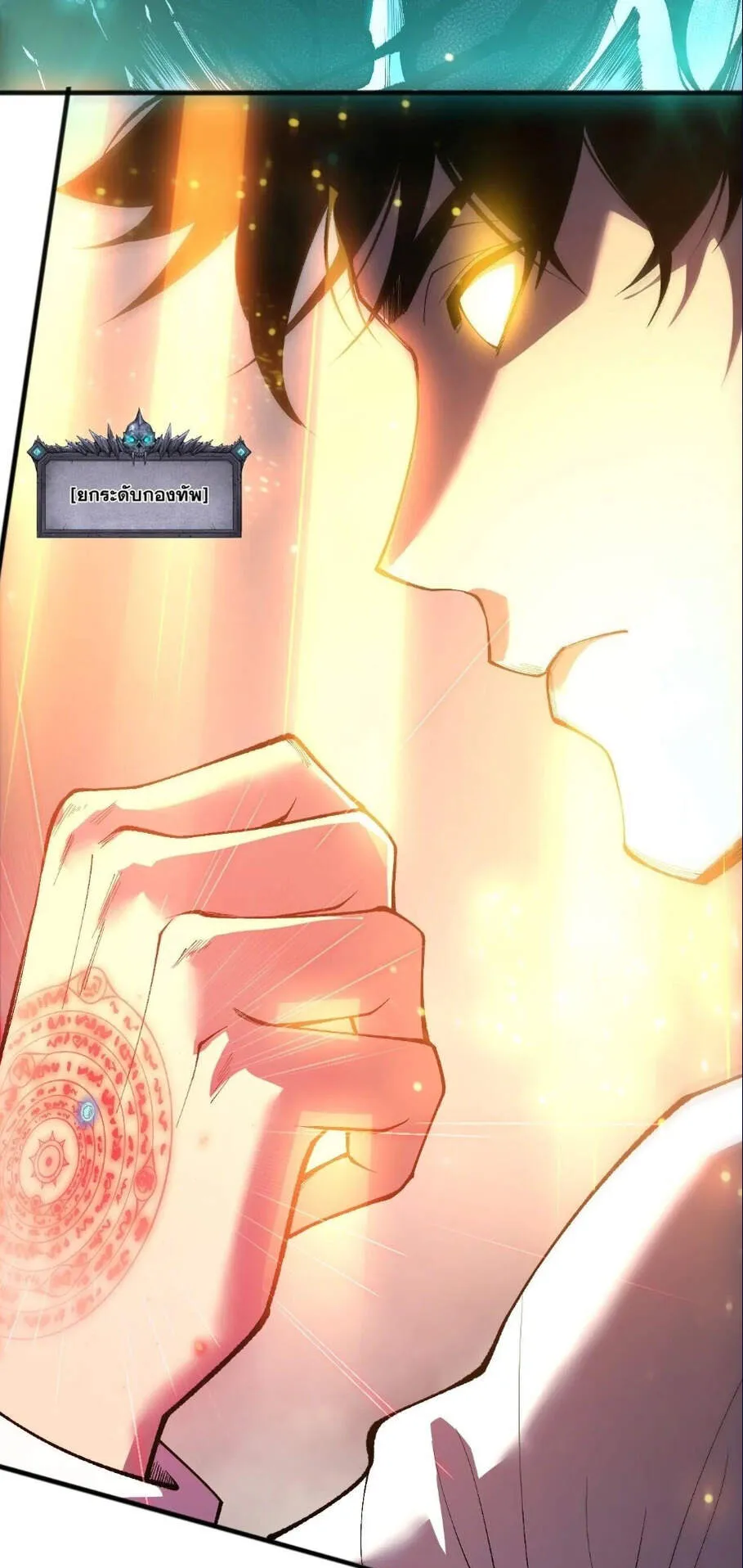 Disastrous Necromancer ตอนที่ 249 หน้า 45