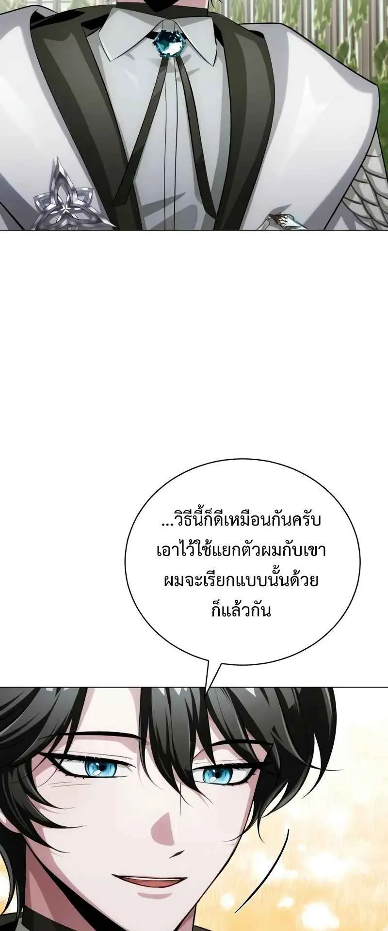 The Magic Tower’s Problem Child ตอนที่ 3 หน้า 123