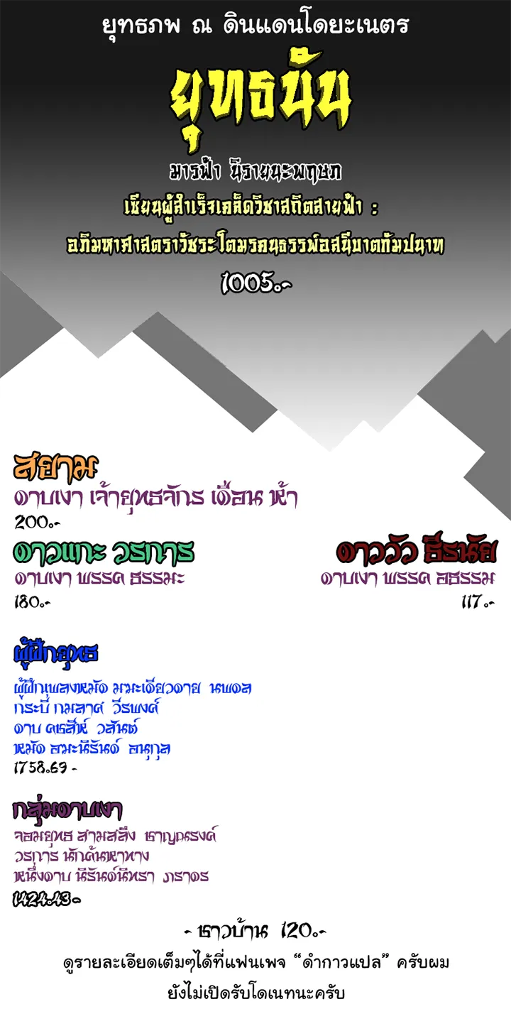 MookHyang Dark Lady ตอนที่ 7 หน้า 43