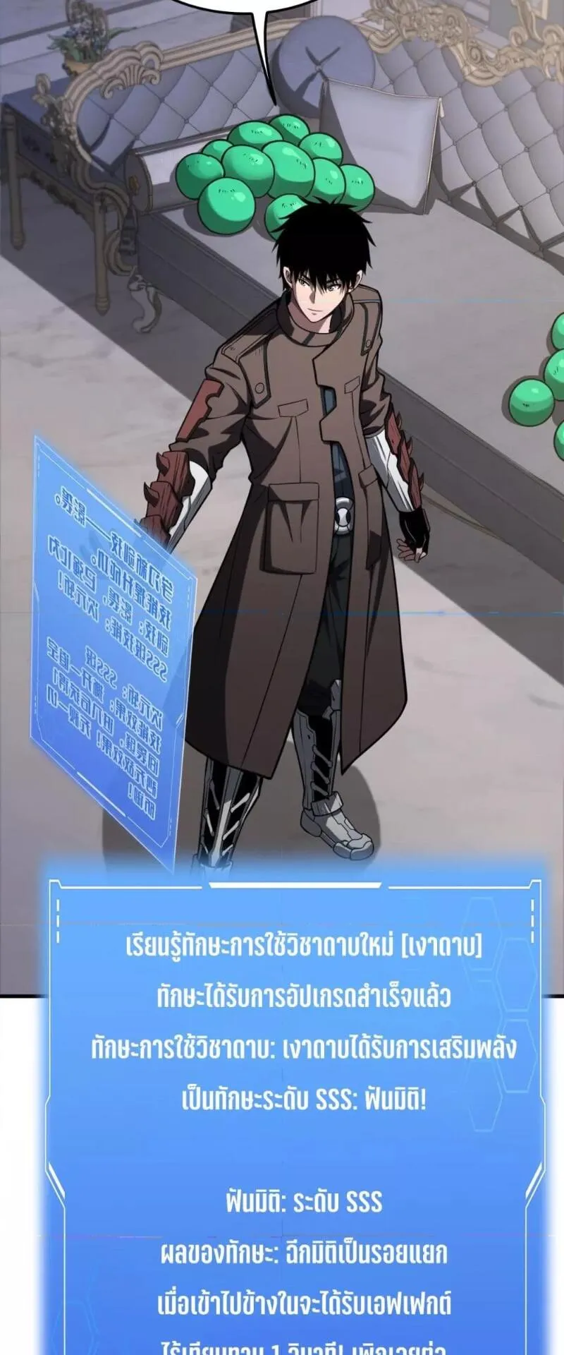 Doomsday Sword God ตอนที่ 21 หน้า 19